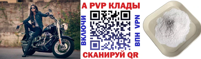 A-PVP СК  Купить  Нестеров 