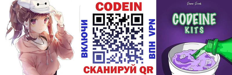 Купить закладки Нестеров Кодеин Purple Drank