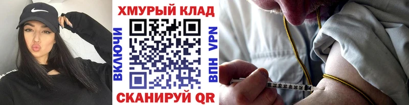 ГЕРОИН хмурый Купить Нестеров
