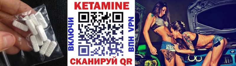 КЕТАМИН ketamine  Купить где  Нестеров 