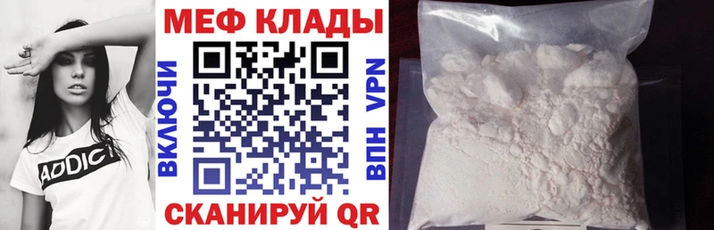 Купить закладки  Нестеров  Мефедрон VHQ 